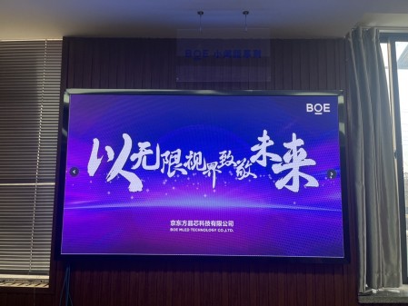 荊門湯遜湖 BOE 室內(nèi)全彩P1.2安裝完畢   尺寸： 1.92X1.12   像素點(diǎn)：1536X896