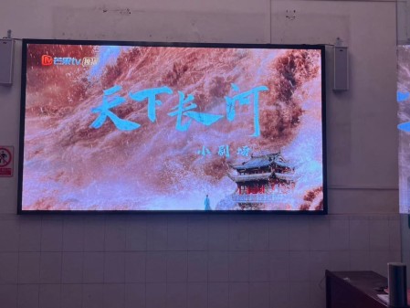 荊門大悟煙草局室內(nèi)全彩P1.8安裝完成   尺寸：2.88*1.6   像素點(diǎn)：1548*860