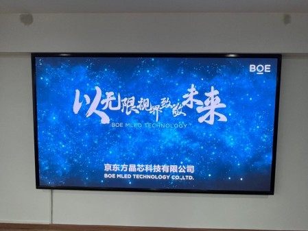 襄陽省出版城室內(nèi)全彩BOE  P1.86安裝調(diào)試完成   尺寸： 2.88*1.6   像素點：1548*860