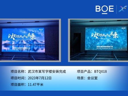 孝感武漢市某寫字樓安裝完成