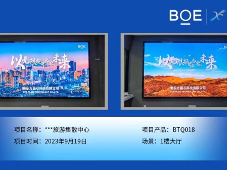 孝感**旅游集散中心1樓大廳BTQ018安裝調試完畢