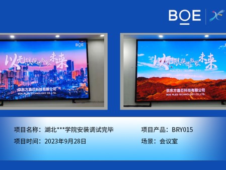 湖北**學院會議室BRY015安裝調(diào)試完畢（2）