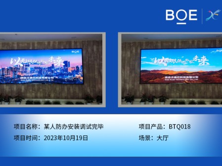孝感**人防辦大廳BTQ018安裝調(diào)試完畢
