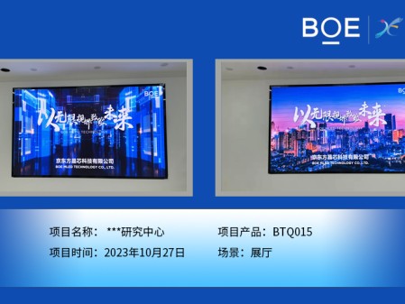 孝感**研究中心展廳BTQ015安裝調試完畢（1）