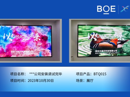 孝感**公司展廳BTQ015安裝調試完畢
