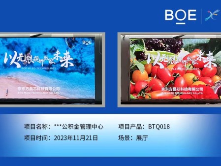 孝感**公積金管理中心展廳BTQ018安裝調(diào)試完畢.