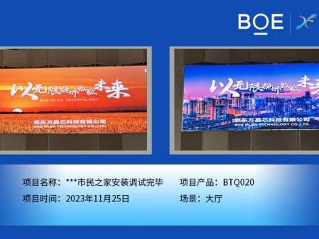 孝感**市民之家大廳BTQ020安裝調(diào)試完畢