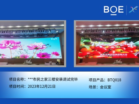 孝感**市民之家三樓會(huì)議室BTQ018安裝調(diào)試完畢