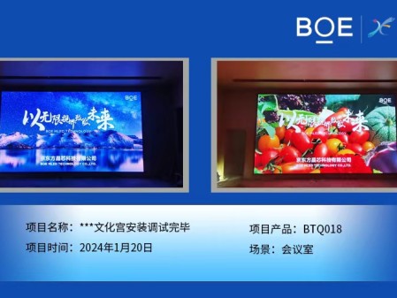 孝感***文化宮會議室BTQ018安裝調試完畢
