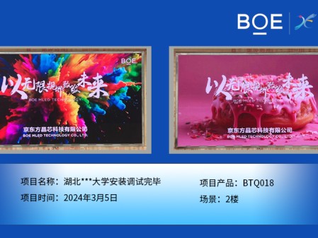 湖北**大學2樓BTQ018安裝調(diào)試完畢