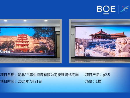 孝感湖北***再生資源有限公司安裝調試完畢