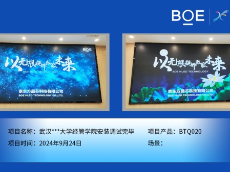咸寧武漢***大學(xué)經(jīng)管學(xué)院安裝調(diào)試完畢