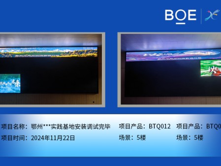 恩施鄂州***實踐基地安裝調試完畢