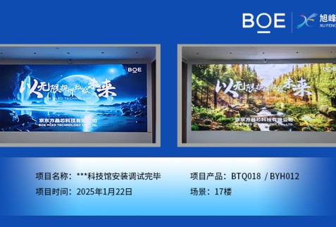 湖北***科技館安裝調(diào)試完畢