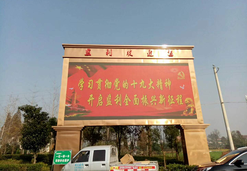 恩施荊州高速路口-戶外Q10-46㎡