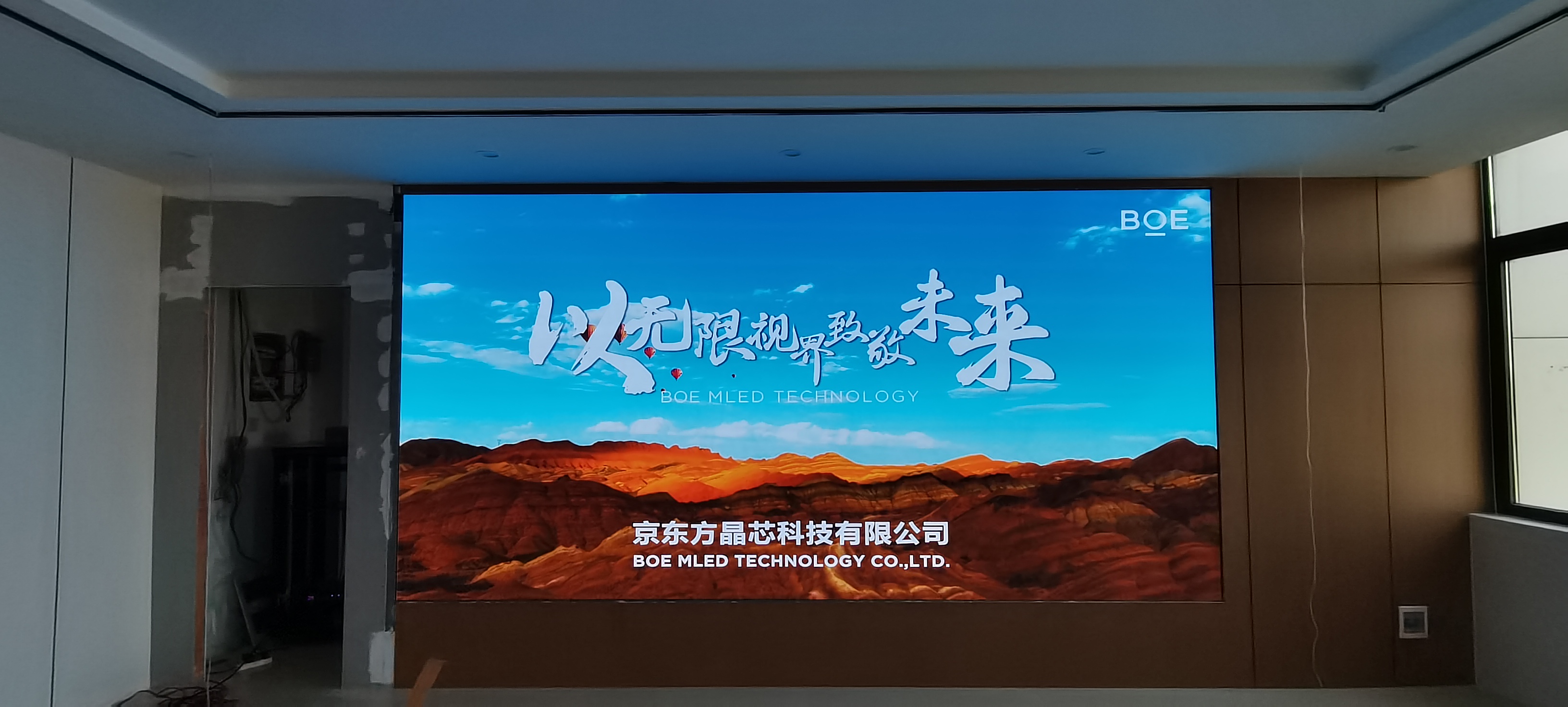 黃岡雙李路BOE P1.86    尺寸：4.48x2.24m   像素點(diǎn)：2408x1204