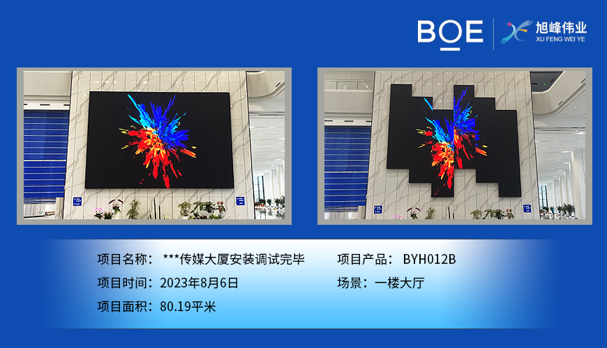 益陽***傳媒大廈安裝調(diào)試完畢