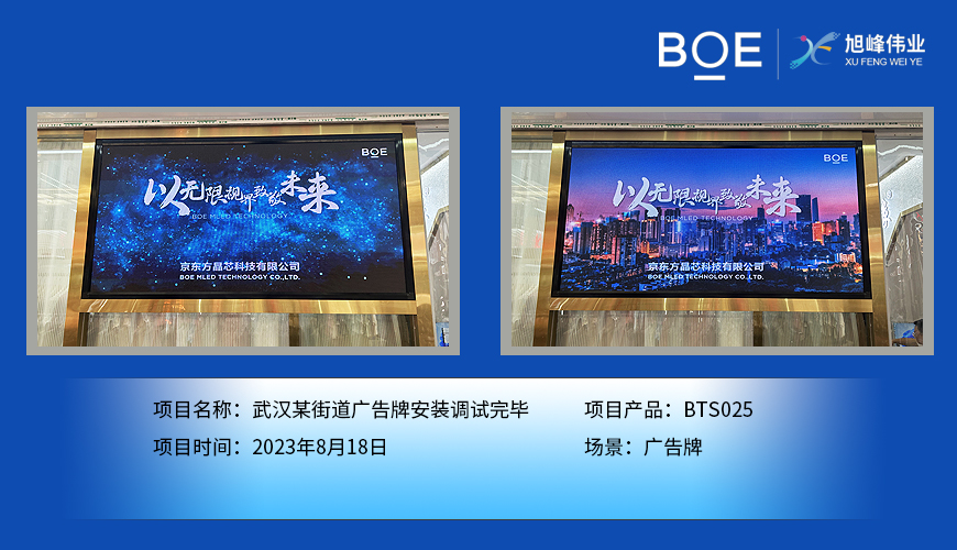 荊門武漢**街道廣告牌安裝調(diào)試完畢