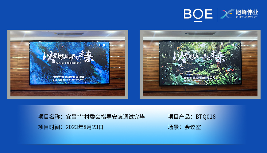 襄陽宜昌***村委會指導安裝調(diào)試完畢