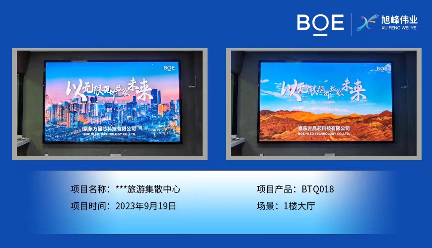 孝感**旅游集散中心1樓大廳BTQ018安裝調(diào)試完畢