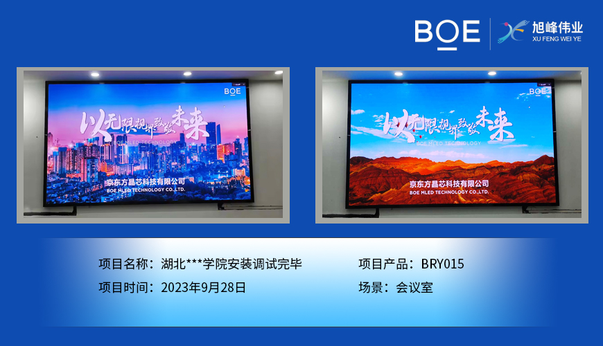 室內(nèi)LED顯示屏：打造精彩視覺(jué)盛宴的藝術(shù)品