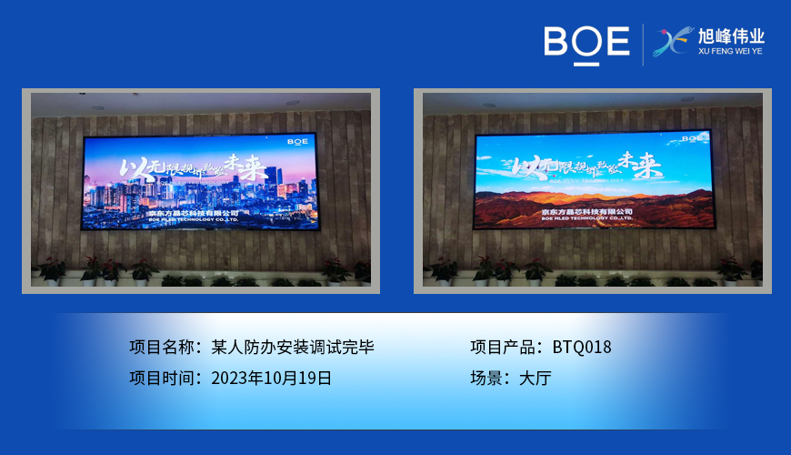 荊門**人防辦大廳BTQ018安裝調(diào)試完畢