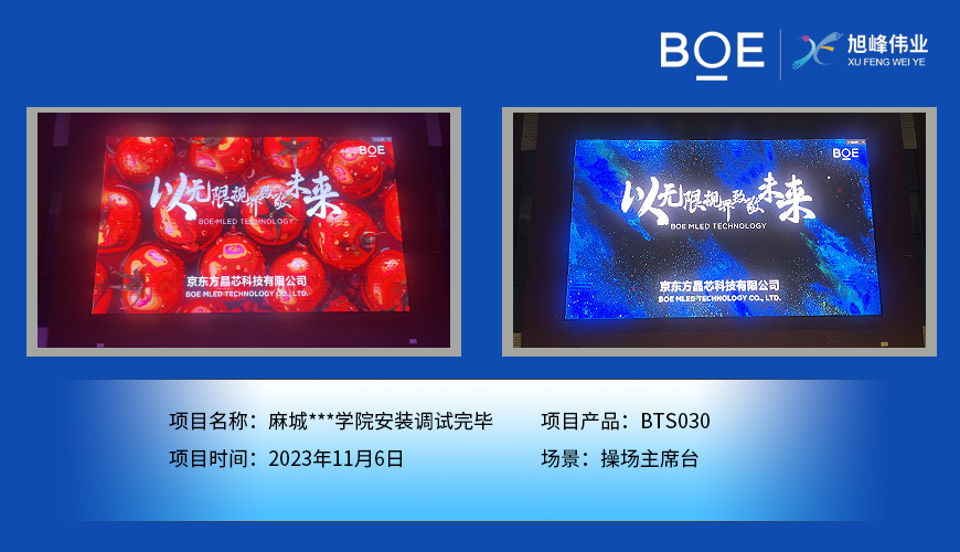 孝感LED全彩顯示屏：絢麗多彩的視覺盛宴