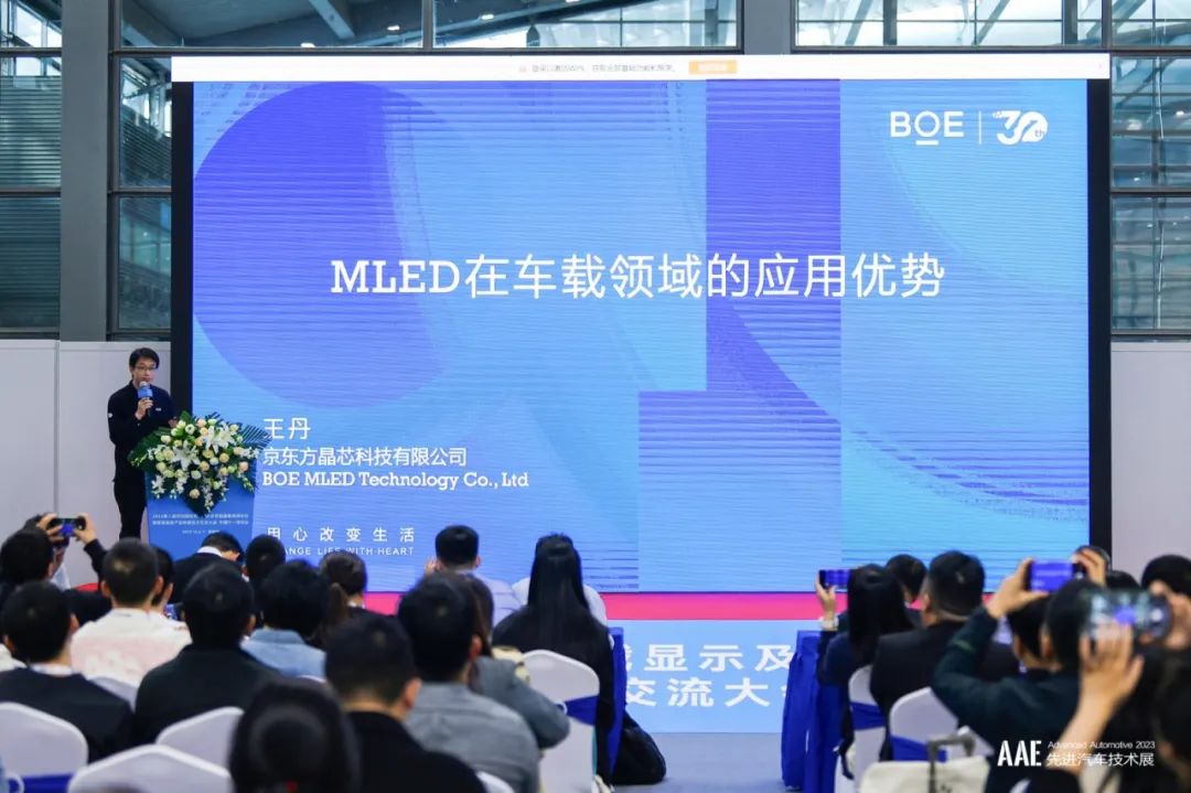 孝感亮相第八屆深圳國際車載顯示及智能座艙高峰論壇 探討MLED車載應(yīng)用優(yōu)勢