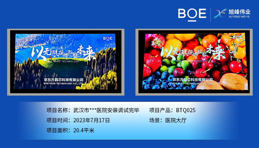 孝感LED大屏：震撼視覺(jué)體驗(yàn)，點(diǎn)亮無(wú)限可能