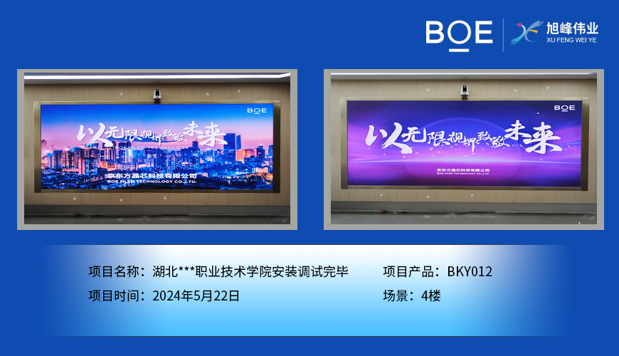 室內(nèi)LED顯示屏：高清視界，點亮室內(nèi)精彩