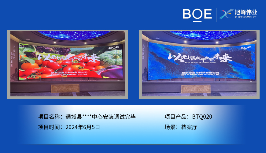 孝感通城縣****中心安裝調(diào)試完畢