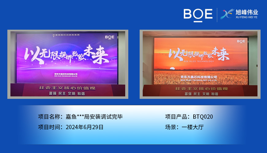 孝感嘉魚***局安裝調(diào)試完畢