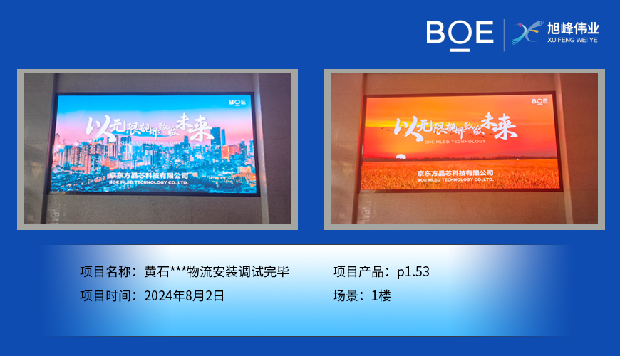 恩施黃石***物流安裝調(diào)試完畢