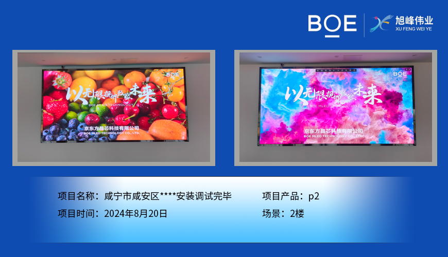 孝感咸寧市咸安區(qū)****安裝調試完畢