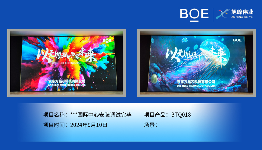 孝感***國際中心安裝調(diào)試完畢