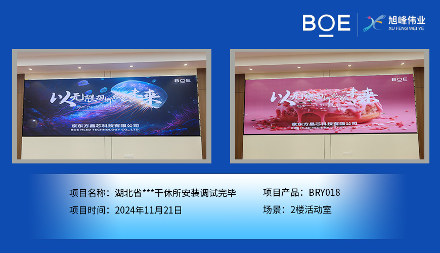 孝感湖北省***干休所安裝調(diào)試完畢
