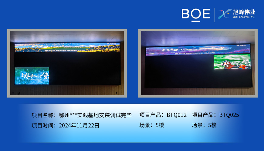 孝感鄂州***實(shí)踐基地安裝調(diào)試完畢