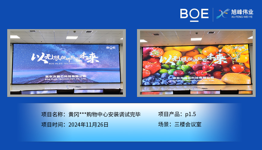 孝感黃岡***購物中心安裝調試完畢