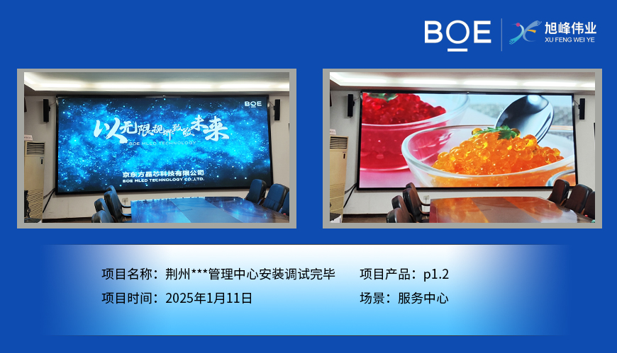 孝感荊州***管理中心安裝調(diào)試完畢