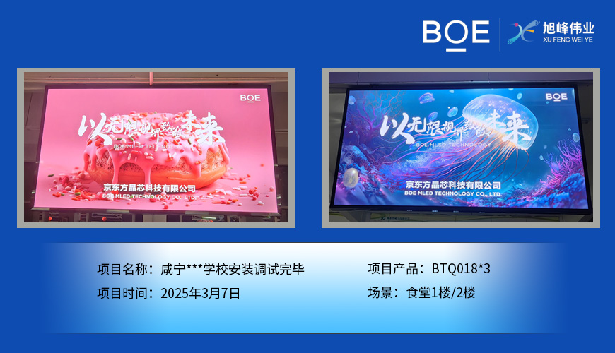 荊門咸寧***學(xué)校安裝調(diào)試完畢