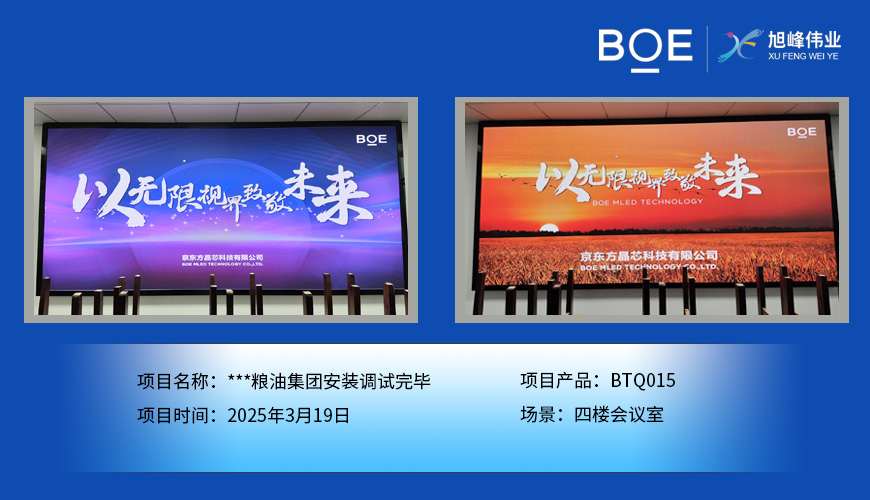 荊門***糧油集團(tuán)安裝調(diào)試完畢